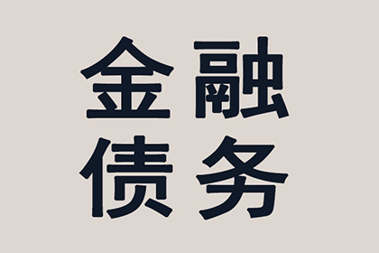 协助追讨500万房地产项目款